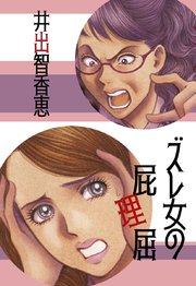 修羅の檻 3巻 コミックレガリア 汐見朝子 無料試し読みなら漫画 マンガ 電子書籍のコミックシーモア
