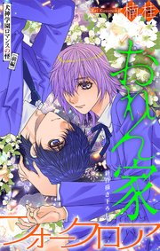 ホラー シルキー おれん家フォークロア
