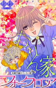 ホラー シルキー おれん家フォークロア