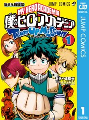 僕のヒーローアカデミア 30巻(週刊少年ジャンプ/ジャンプコミックス 