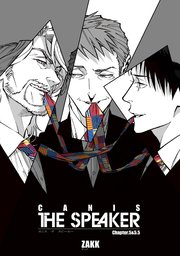 CANIS-THE SPEAKER- 【雑誌掲載版】Chapter.5＆Chapter.5.5