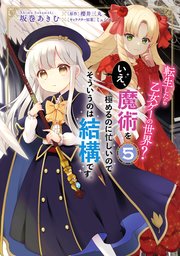 転生したら乙女ゲーの世界？