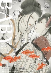 BABY vol.53 睡眠姦特集