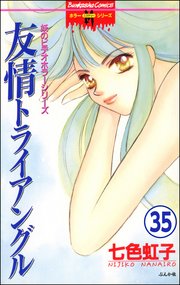 サタニスター 1巻 ホラーm ぶんか社 三家本礼 無料試し読みなら漫画 マンガ 電子書籍のコミックシーモア