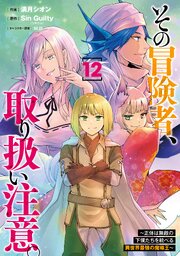 その冒険者、取り扱い注意。 ～正体は無敵の下僕たちを統べる異世界最強の魔導王～