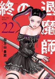 履いてください、鷹峰さん 2巻｜無料漫画（マンガ）ならコミック