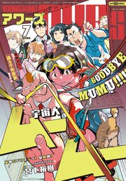 ヤングキングアワーズ 最新号