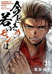 ソエルとラーグ モコナ＝モドキの冒険（最新刊）｜無料漫画（マンガ