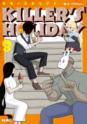 KILLER'S HOLIDAY
