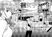 徘徊女子