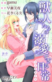 隣国に輿入れした王女付きモフモフ侍女ですが、本当の王女は私なんです