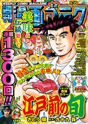 漫画ゴラク