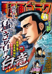 漫画ゴラク