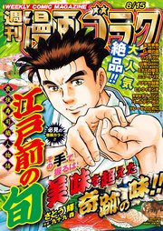漫画ゴラク