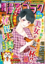 漫画ゴラク