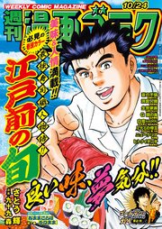 漫画ゴラク