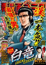 漫画ゴラク