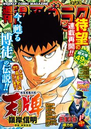 漫画ゴラク