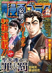 漫画ゴラク