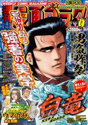 攻殻機動隊（1）｜無料漫画（マンガ）ならコミックシーモア｜士郎正宗