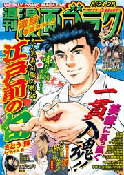 漫画ゴラク