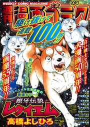 漫画ゴラク