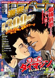 漫画ゴラク