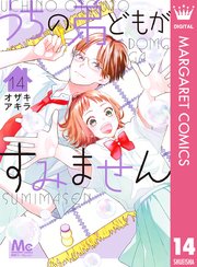 うちの弟どもがすみません