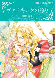 ヒストリカル・ロマンス テーマセット vol.21