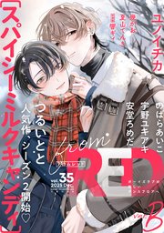 ディアプラス 2025年12月号［期間限定］（最新刊）｜無料漫画（マンガ