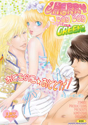 Splash GREEN!