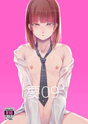 要 -かなめ-
