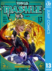 マッシュル-MASHLE- 16 ｜ 甲本一 ｜ 無料漫画（マンガ）ならコミック 