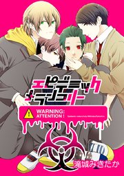 39//ゾンビ・ナイト5