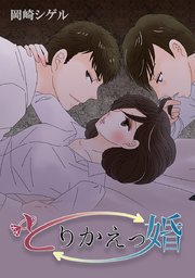 102.不幸の連鎖