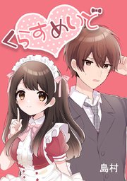 第35話「りくのリベンジ」