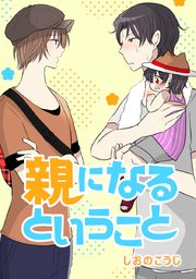 第7話 時雨旅立つ