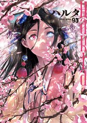 ハルタ 2022-APRIL volume 93