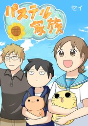 275話 転校生の回(1)