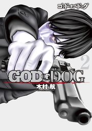 GOD OF DOG（2）