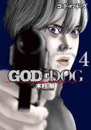 GOD OF DOG（4）