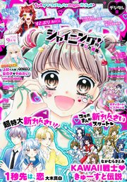 ちゃお