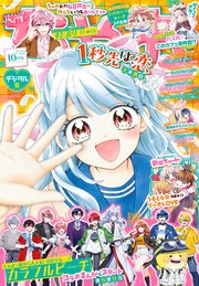 ちゃお