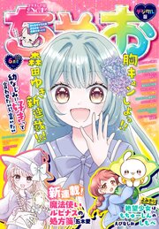ちゃお
