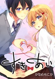 3.ウワサの