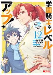 若気の至りまくり、夏。 1｜無料漫画（マンガ）ならコミックシーモア