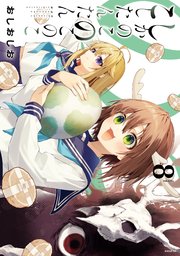 しかのこのこのここしたんたん