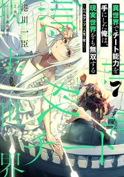 魔法医レクスの変態カルテ 3巻（最新刊）｜無料漫画（マンガ）なら