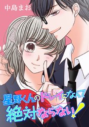 第90話「私は全部自分で選びたい」