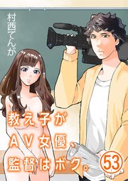 バレーの球語 1巻 裏少年サンデー 裏少年サンデーコミックス 僕男 無料試し読みなら漫画 マンガ 電子書籍のコミックシーモア